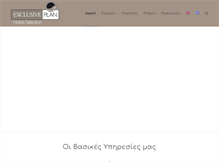 Tablet Screenshot of exclusiveplan.gr